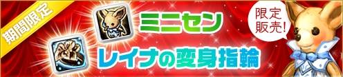 画像ギャラリー No.005のサムネイル画像 / 「アスタリア」で2周年記念武器「祝典のゴールデンマサムネ」が手に入る