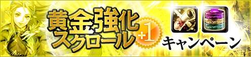 画像ギャラリー No.007のサムネイル画像 / 「アスタリア」で2周年記念武器「祝典のゴールデンマサムネ」が手に入る