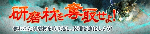 画像ギャラリー No.006のサムネイル画像 / 「アスタリア」,装備強化に役立つ「破壊防止の研磨材」が手に入るイベント