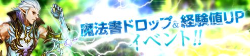 画像ギャラリー No.005のサムネイル画像 / 「アスタリア」に“ラプター搭乗”機能が実装。魔法書ドロップ率3倍イベントも
