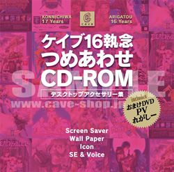 画像ギャラリー No.004のサムネイル画像 / ケイブ,秋葉原に12月26日限定のグッズショップをオープン