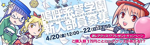 画像ギャラリー No.005のサムネイル画像 / ケイブ ゲームグッズオンラインショップで期間限定商品を4月20日から販売