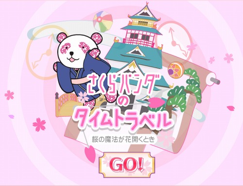 画像ギャラリー No.001のサムネイル画像 / ピーシーフェーズ,百貨店業界初のFacebook向けゲームアプリを企画・開発