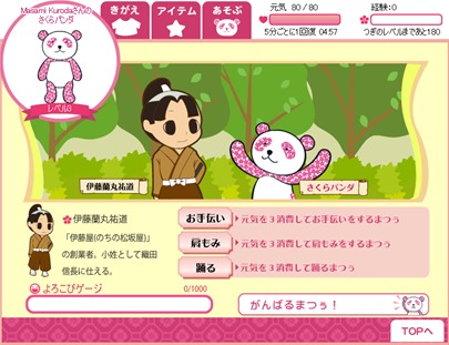 画像ギャラリー No.002のサムネイル画像 / ピーシーフェーズ,百貨店業界初のFacebook向けゲームアプリを企画・開発