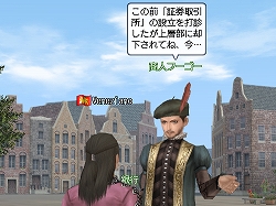 画像ギャラリー No.002のサムネイル画像 / 「大航海時代 Online」の“証券取引”で一攫千金を狙おう