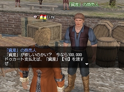 画像ギャラリー No.005のサムネイル画像 / 「大航海時代 Online」の“証券取引”で一攫千金を狙おう