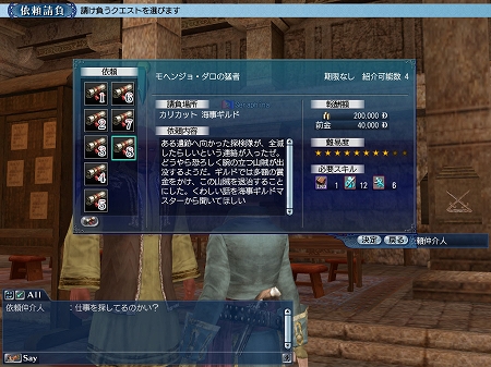 ꡼ No.009 | ҳ Online Tierra AmericanaץեꥫϰȤȤ¿о졤åץǡȡGold Coastפ913˼»