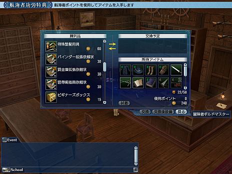 画像ギャラリー No.009のサムネイル画像 / 「大航海時代 Online」,2月21日に実施のアップデート「7th Anniversary」で商会開拓街に新たな「専門施設」が登場。大学には「特別講座」も開講予定