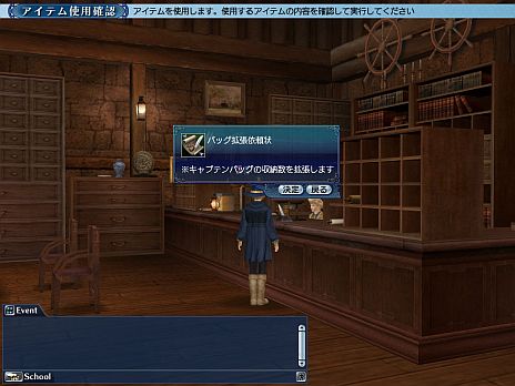 画像ギャラリー No.011のサムネイル画像 / 「大航海時代 Online」,2月21日に実施のアップデート「7th Anniversary」で商会開拓街に新たな「専門施設」が登場。大学には「特別講座」も開講予定