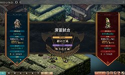 画像ギャラリー No.009のサムネイル画像 / 「シュヴァリエ サーガ タクティクス」にさらなる熱を! 今後実装予定の「演習場」「攻城戦」について御影氏,江田氏にインタビュー