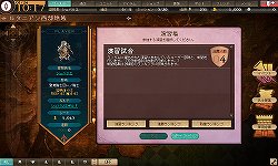 画像ギャラリー No.011のサムネイル画像 / 「シュヴァリエ サーガ タクティクス」にさらなる熱を! 今後実装予定の「演習場」「攻城戦」について御影氏,江田氏にインタビュー