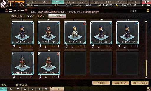 画像ギャラリー No.006のサムネイル画像 / 「シュヴァリエ サーガ タクティクス」神秘の美少女「魔人ラスプーチン」が登場