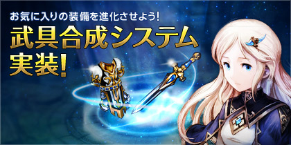 画像ギャラリー No.001のサムネイル画像 / 「シュヴァリエ サーガ」武具合成システム実装&“魔人”関連の2企画を実施