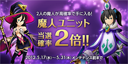 画像ギャラリー No.008のサムネイル画像 / 「シュヴァリエ サーガ」武具合成システム実装&“魔人”関連の2企画を実施