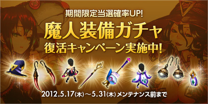 画像ギャラリー No.009のサムネイル画像 / 「シュヴァリエ サーガ」武具合成システム実装&“魔人”関連の2企画を実施