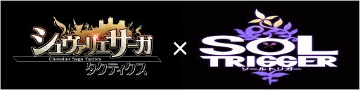 画像ギャラリー No.001のサムネイル画像 / 「シュヴァリエ サーガ」5月31日のアップデートで素質ボーナスを増加