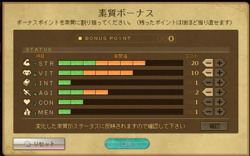 画像ギャラリー No.002のサムネイル画像 / 「シュヴァリエ サーガ」5月31日のアップデートで素質ボーナスを増加