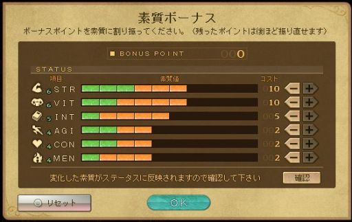 画像ギャラリー No.003のサムネイル画像 / 「シュヴァリエ サーガ」5月31日のアップデートで素質ボーナスを増加