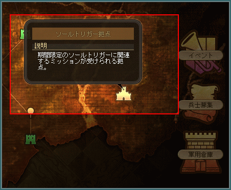 画像ギャラリー No.003のサムネイル画像 / 「シュヴァリエ サーガ」,PSPソフト「ソールトリガー」とのコラボイベントを開催