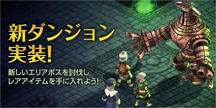 画像ギャラリー No.002のサムネイル画像 / 「シュヴァリエ サーガ」,新シナリオ「聖王都ラーナ・シン」解放編がスタート