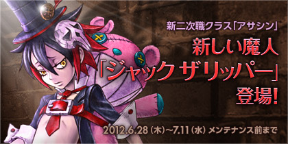 画像ギャラリー No.004のサムネイル画像 / 「シュヴァリエ サーガ」,新シナリオ「聖王都ラーナ・シン」解放編がスタート