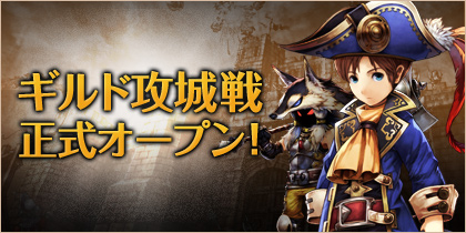 画像ギャラリー No.001のサムネイル画像 / 「シュヴァリエ サーガ タクティクス」の大型アップデートが8月29日に実施決定