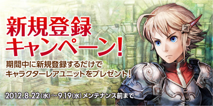 画像ギャラリー No.003のサムネイル画像 / 「シュヴァリエ サーガ タクティクス」の大型アップデートが8月29日に実施決定