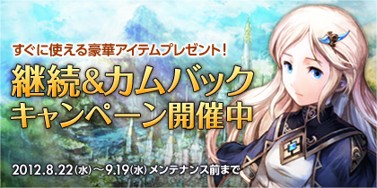 画像ギャラリー No.004のサムネイル画像 / 「シュヴァリエ サーガ タクティクス」の大型アップデートが8月29日に実施決定