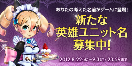 画像ギャラリー No.006のサムネイル画像 / 「シュヴァリエ サーガ タクティクス」の大型アップデートが8月29日に実施決定