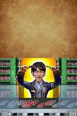 画像ギャラリー No.010のサムネイル画像 / バンダイナムコゲームス,「飛び出せ!科学くん 〜地球大探検!謎の珍怪生物に挑め!〜」の新情報を公開。海の生物はこうやって捕獲するのだ