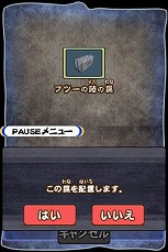 画像ギャラリー No.012のサムネイル画像 / バンダイナムコゲームス,「飛び出せ!科学くん 〜地球大探検!謎の珍怪生物に挑め!〜」の新情報を公開。海の生物はこうやって捕獲するのだ