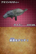 画像ギャラリー No.015のサムネイル画像 / バンダイナムコゲームス,「飛び出せ!科学くん 〜地球大探検!謎の珍怪生物に挑め!〜」の新情報を公開。海の生物はこうやって捕獲するのだ