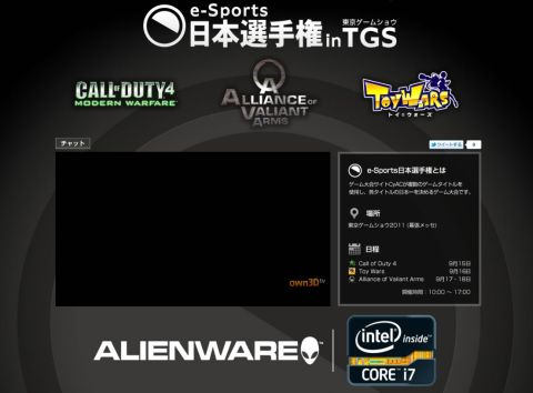 ꡼ No.001 | e-Sports 긢 in TGSפۿڡCyACǸ