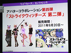 ꡼ No.006 | TGS 2011ϥȥΥե󥹥ݡȡΥ˥᥿åƤ䡤Ƕץ쥤䡼γŤ餫