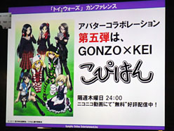 ꡼ No.008 | TGS 2011ϥȥΥե󥹥ݡȡΥ˥᥿åƤ䡤Ƕץ쥤䡼γŤ餫