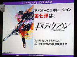 ꡼ No.010 | TGS 2011ϥȥΥե󥹥ݡȡΥ˥᥿åƤ䡤Ƕץ쥤䡼γŤ餫