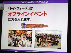 TGS 2011ϥȥΥե󥹥ݡȡΥ˥᥿åƤ䡤Ƕץ쥤䡼γŤ餫