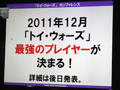 ꡼ No.017 | TGS 2011ϥȥΥե󥹥ݡȡΥ˥᥿åƤ䡤Ƕץ쥤䡼γŤ餫