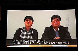 画像ギャラリー No.003のサムネイル画像 / 「トイ・ウォーズ」の最強チームを決める決勝大会「TWGP」が開催に。2012年アップデート方針なども発表