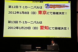 ꡼ No.006 | ֥ȥפκǶ辡TWGPפŤˡ2012ǯåץǡˤʤɤȯɽ 