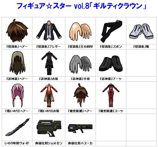 ���������꡼ No.006�Υ���ͥ������ / �֥ȥ������������ס�����ƥ����饦��ȤΥ���ܤ����������о졣�������ʤ�4��