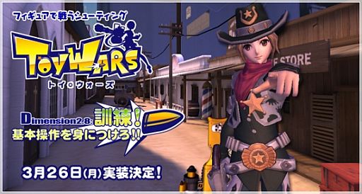 画像ギャラリー No.003のサムネイル画像 / 「トイ・ウォーズ」基本操作を練習しやすい新モードや西部劇風のマップを実装