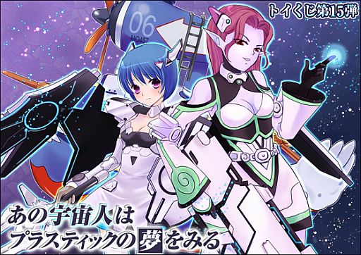 ���������꡼ No.002�Υ���ͥ������ / �֥ȥ������������ס��ȥ�������15�Ƥ�SF��ơ��ޤˤ������Х��������ƥब�о�