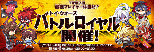 画像ギャラリー No.003のサムネイル画像 / 「トイ・ウォーズ」,アニメ「うぽって!!」とのコラボアバターが6月18日に登場