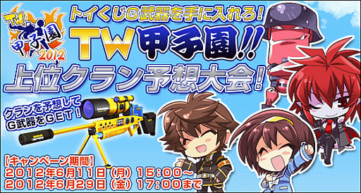 画像ギャラリー No.016のサムネイル画像 / 「トイ・ウォーズ」,アニメ「うぽって!!」とのコラボアバターが6月18日に登場