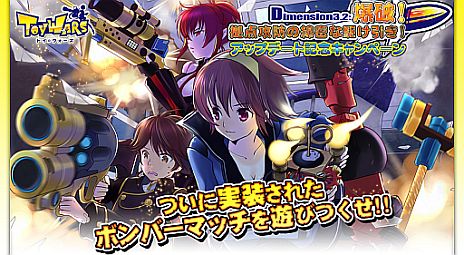 ꡼ No.026Υͥ / ֥ȥס緿åץǡȡDimension3.2 ˡɤ̩ʶפˡ⡼ɡ֥ܥСޥåפ֤ϢȤ