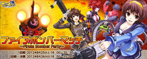 ���������꡼ No.002�Υ���ͥ������ / �֥ȥ������������ץե����֥ܥ�С��ޥå�����8��26���˥˥����Ǽ¶�������