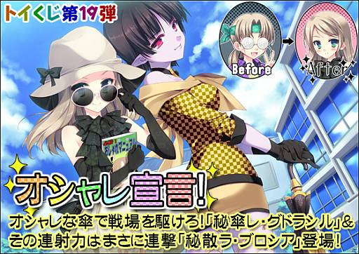 画像ギャラリー No.004のサムネイル画像 / 「トイ・ウォーズ」にショットガン「秘散ラ・ブロシア」や傘の形をした武器が登場