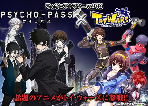 画像ギャラリー No.003のサムネイル画像 / 「トイ・ウォーズ」,アニメ「PSYCHO-PASS サイコパス」コラボくじが19日販売
