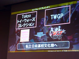 ꡼ No.014Υͥ / ֥ȥTWGP2012辡ȡʥȳš12緿åץǡȤ2013ǯɥޥåפȯɽ